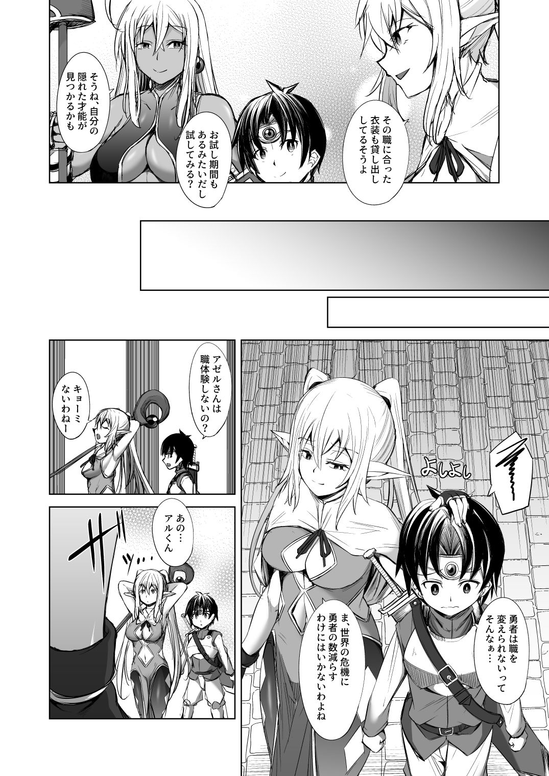 試し読み 2