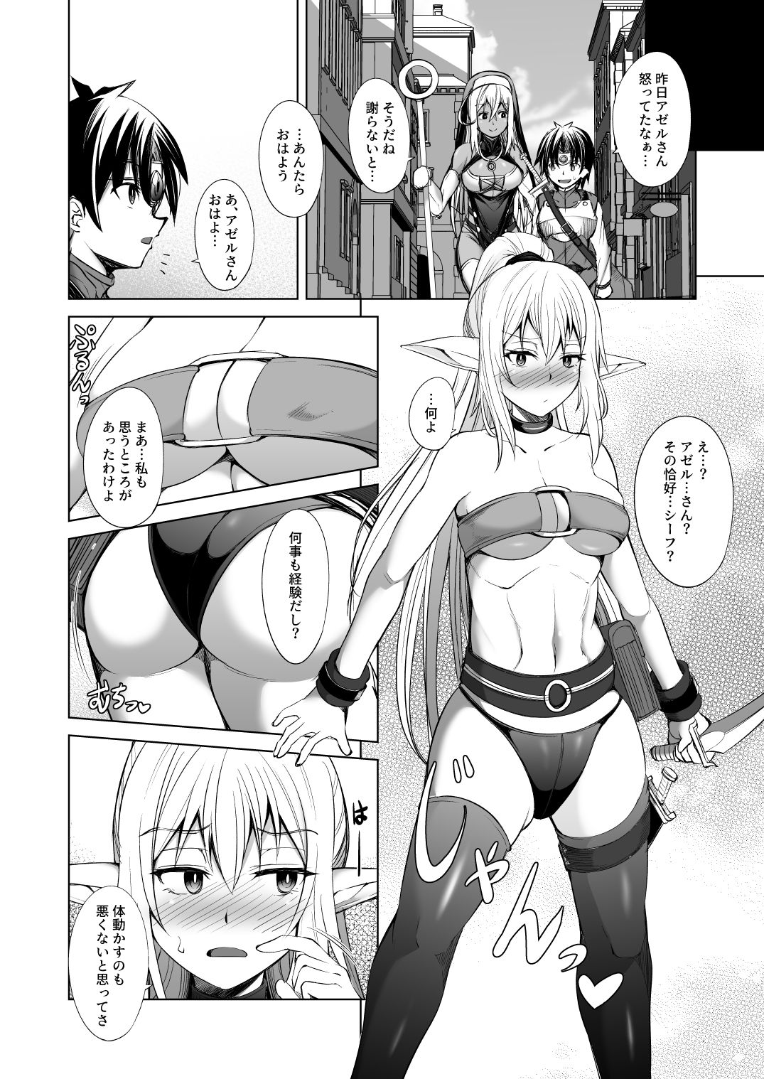 試し読み 6