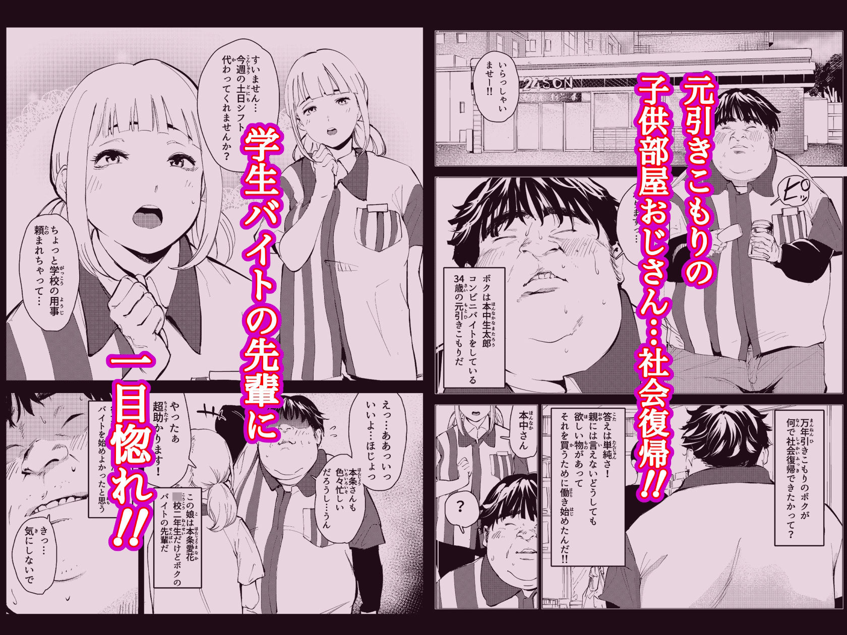 試し読み 1