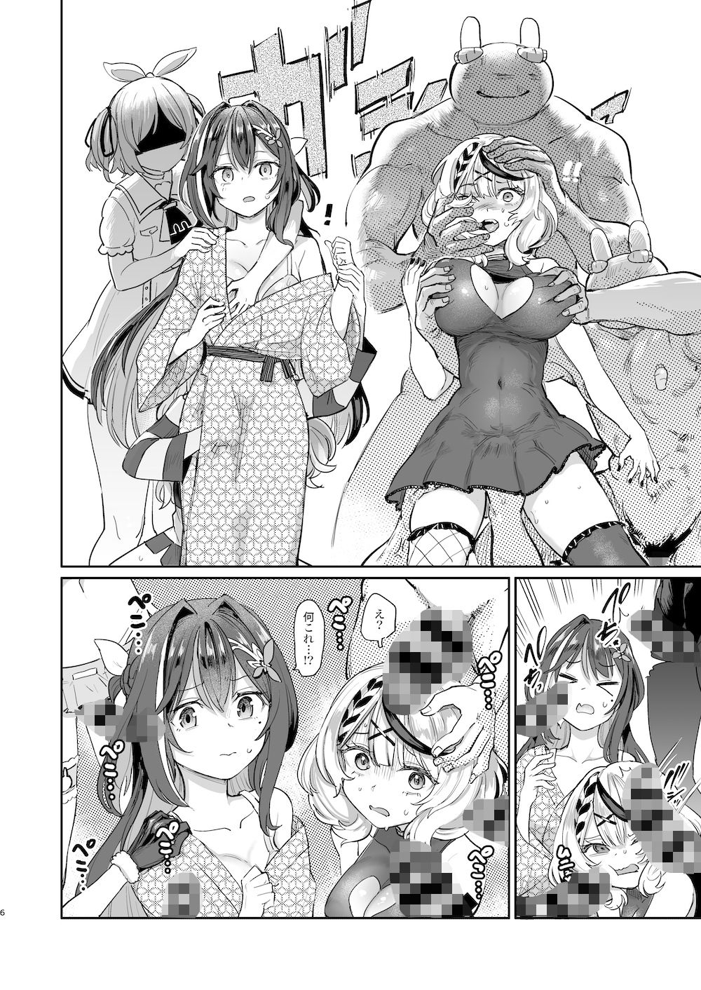 試し読み 4