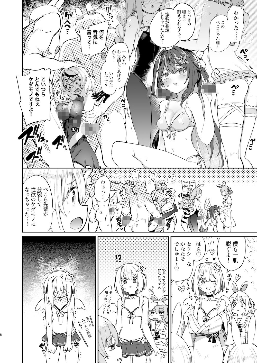 試し読み 5