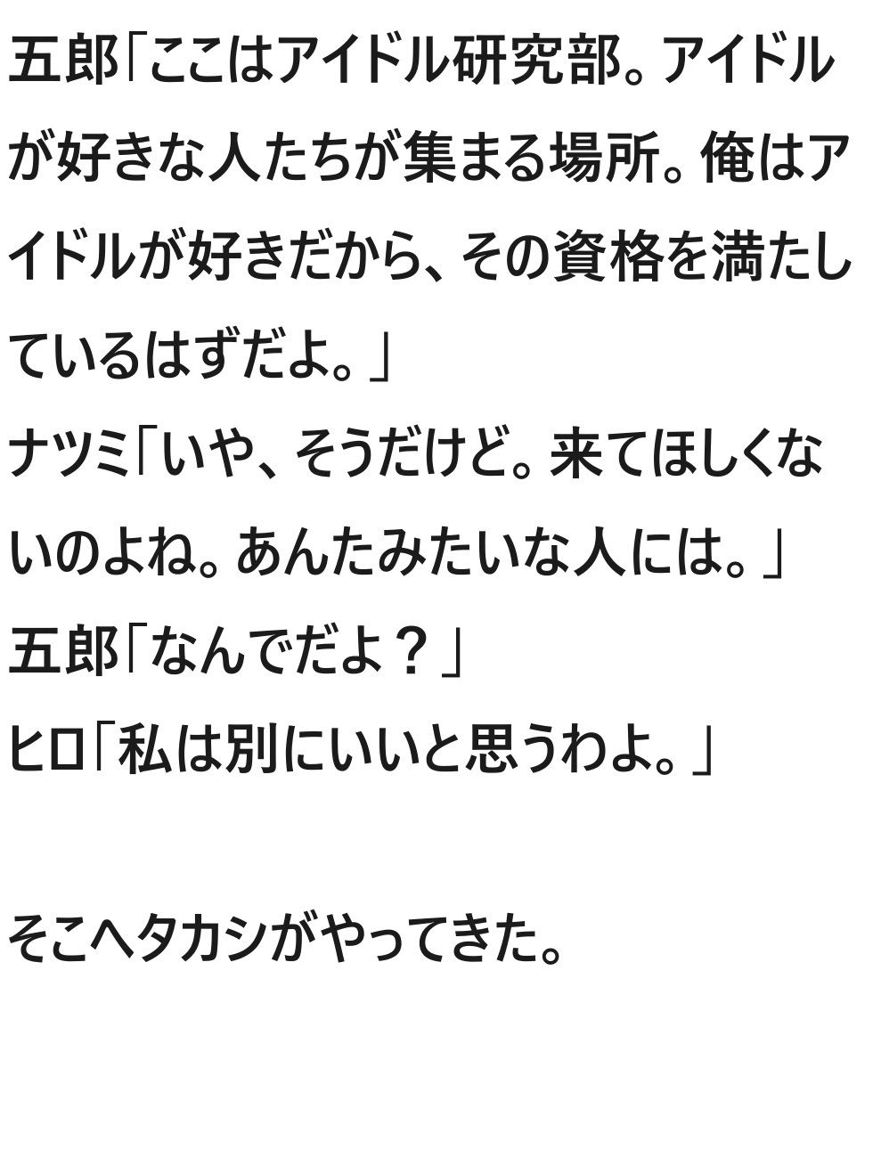 試し読み 5