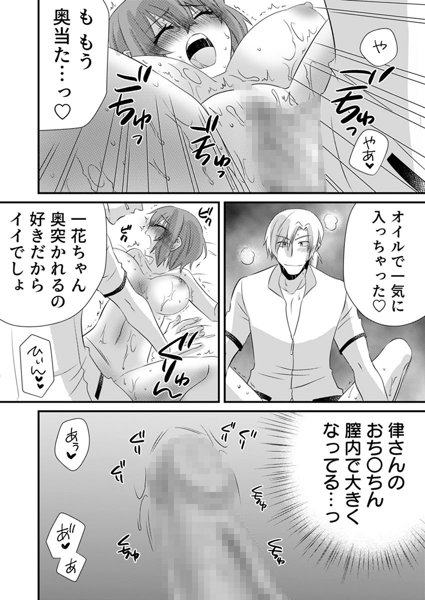 試し読み 9