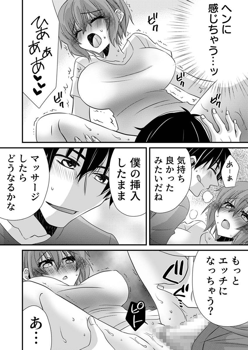試し読み 10