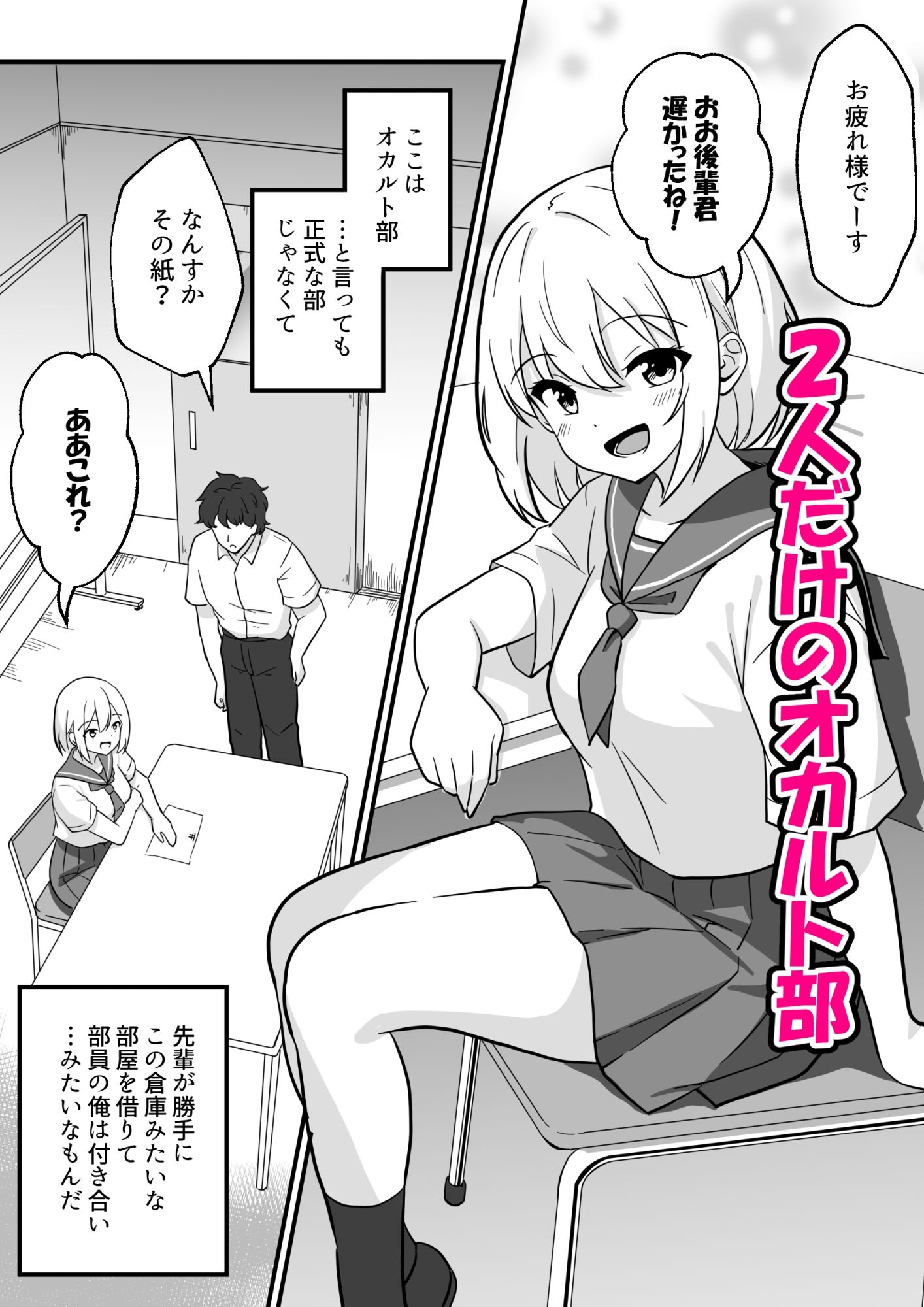 試し読み 1
