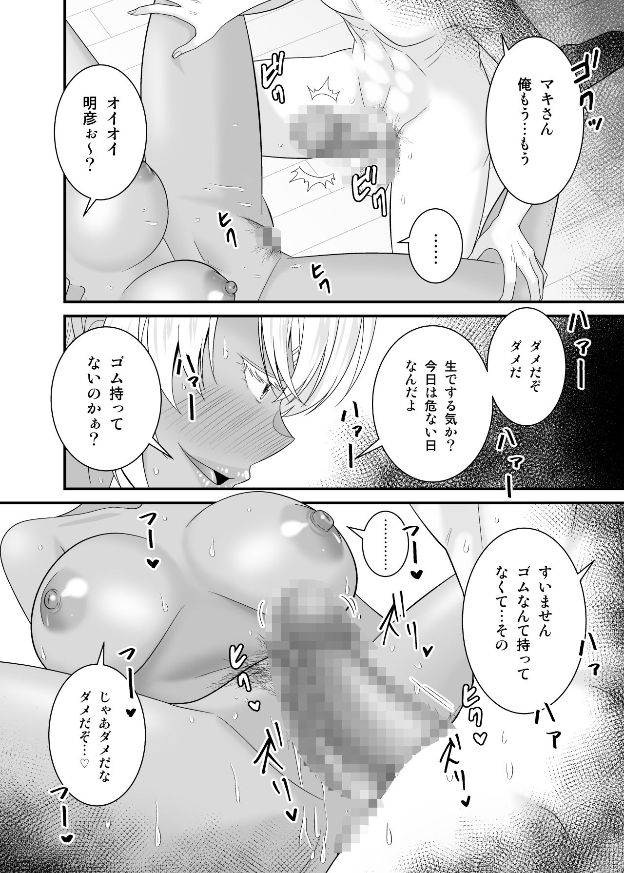 試し読み 9