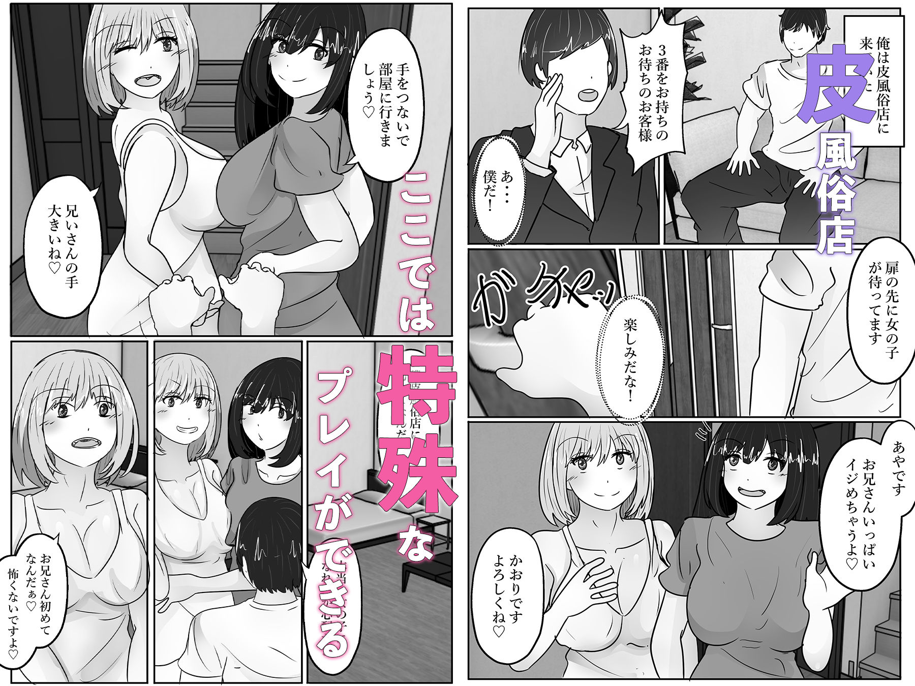 試し読み 1