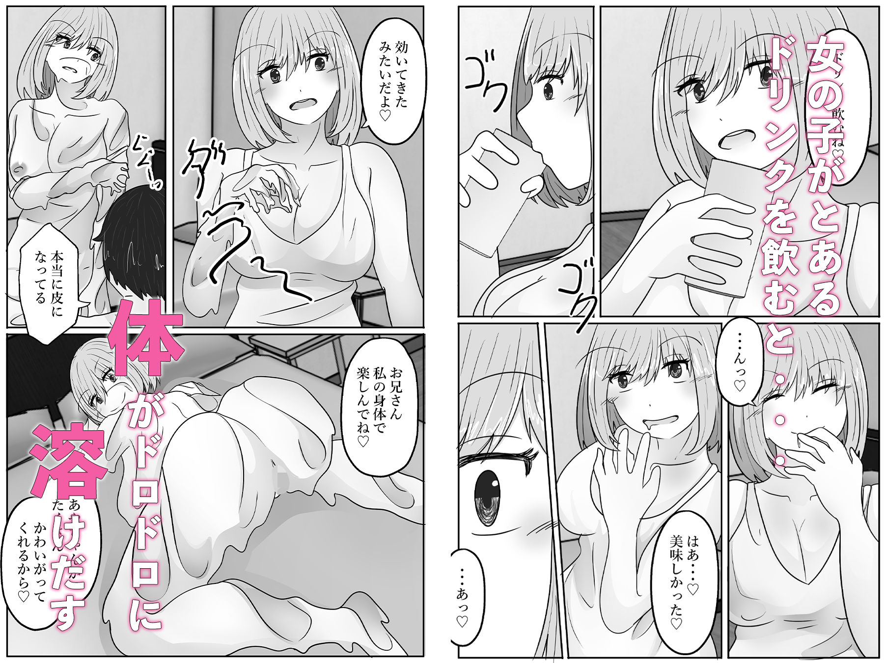 試し読み 2