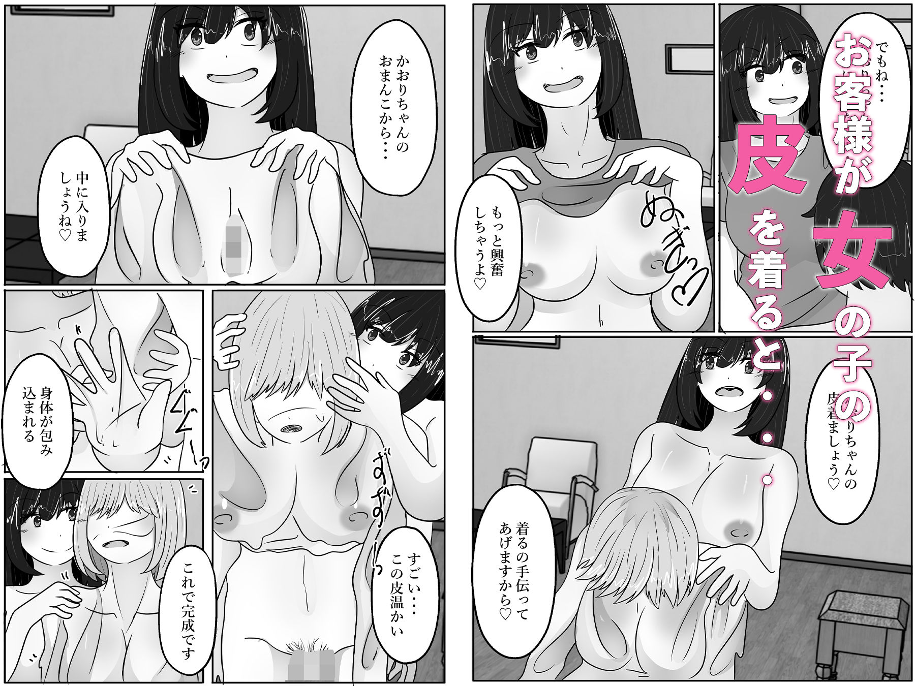 試し読み 3
