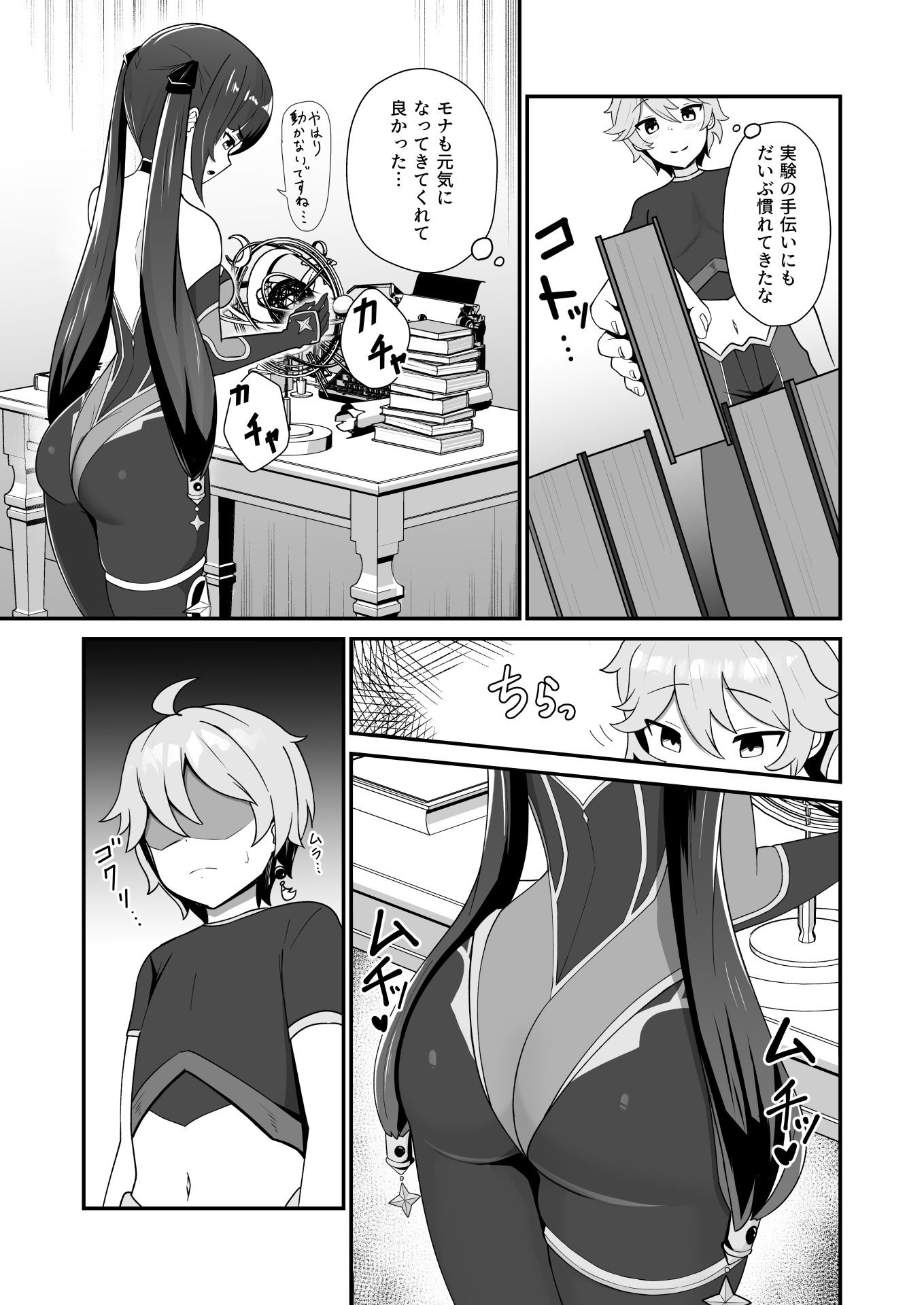 試し読み 1