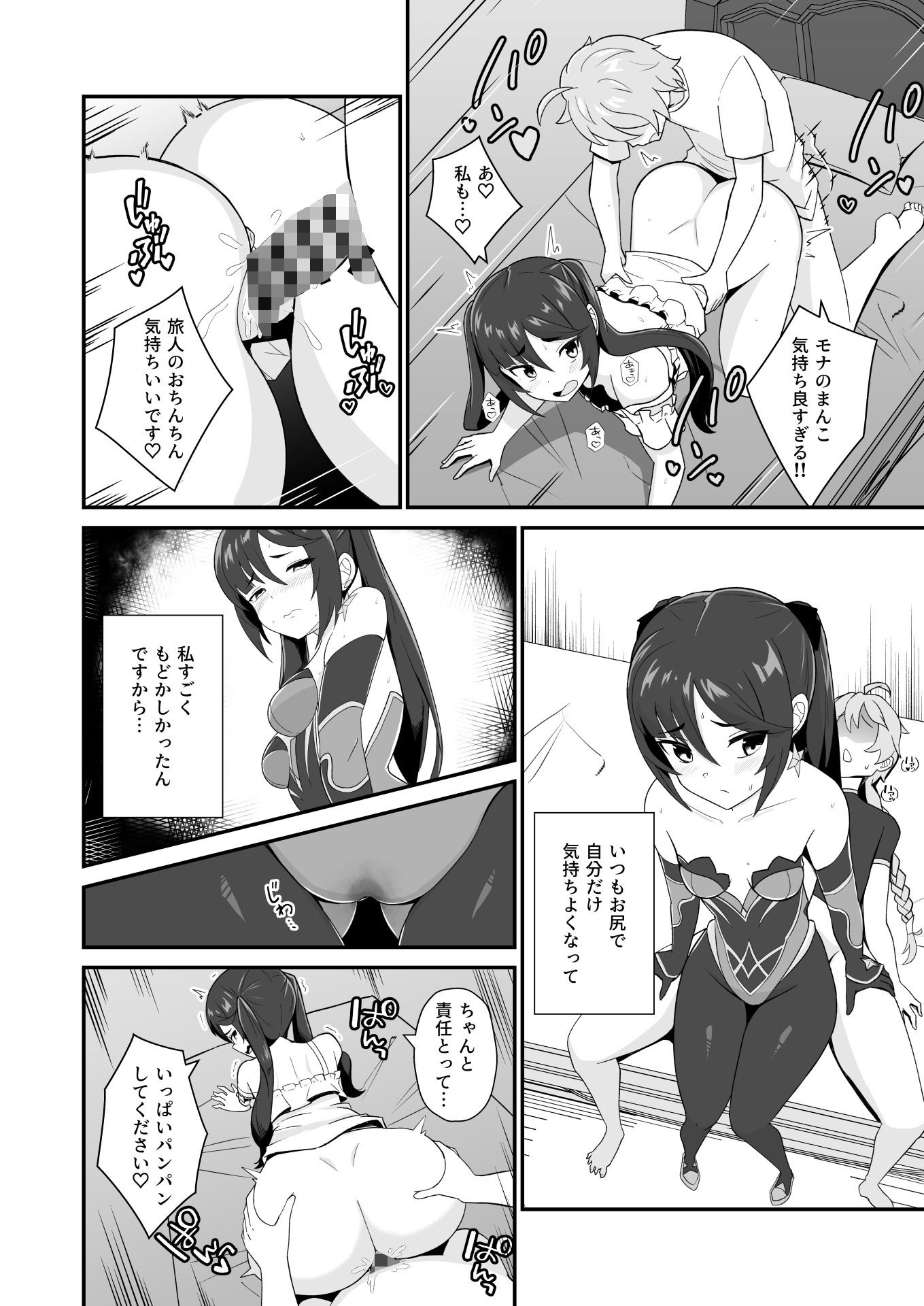 試し読み 6