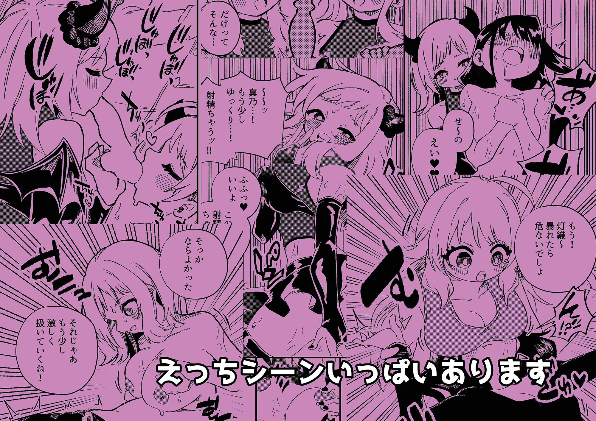 試し読み 6