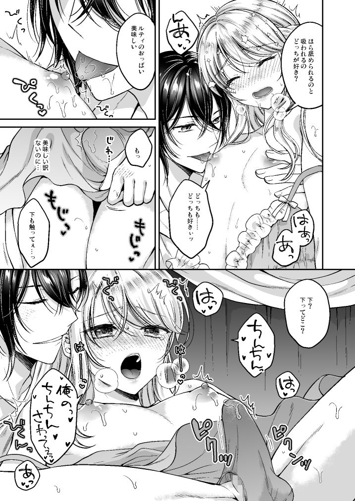 試し読み 5
