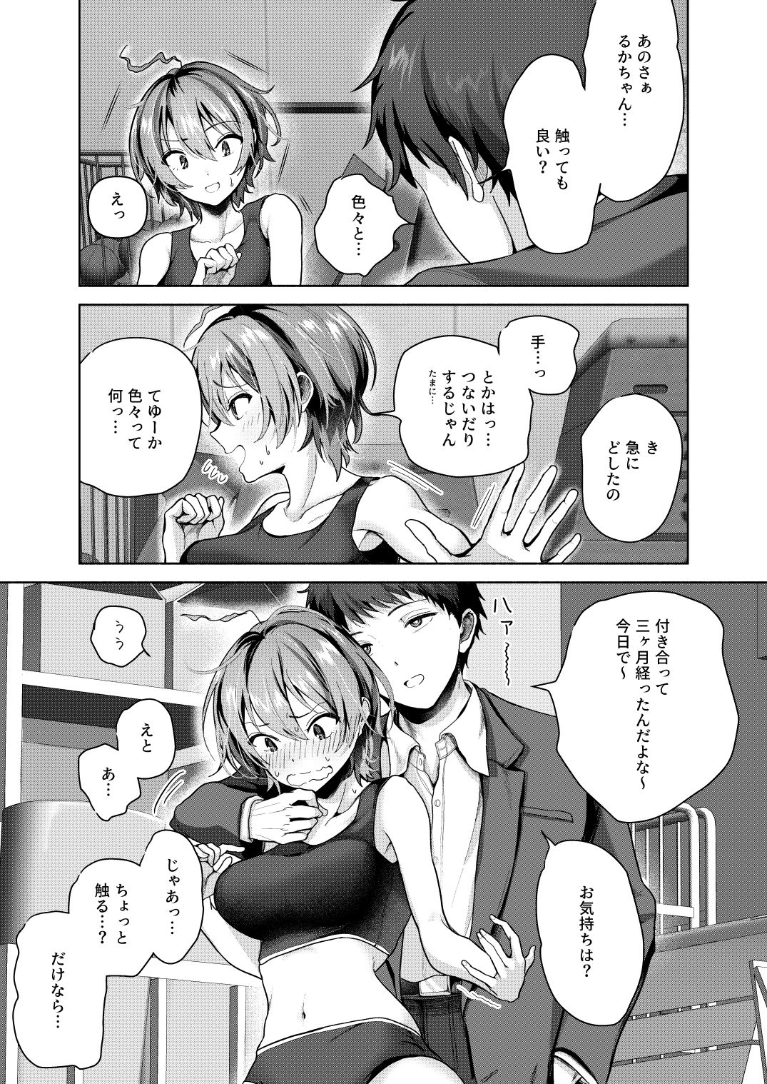 試し読み 2