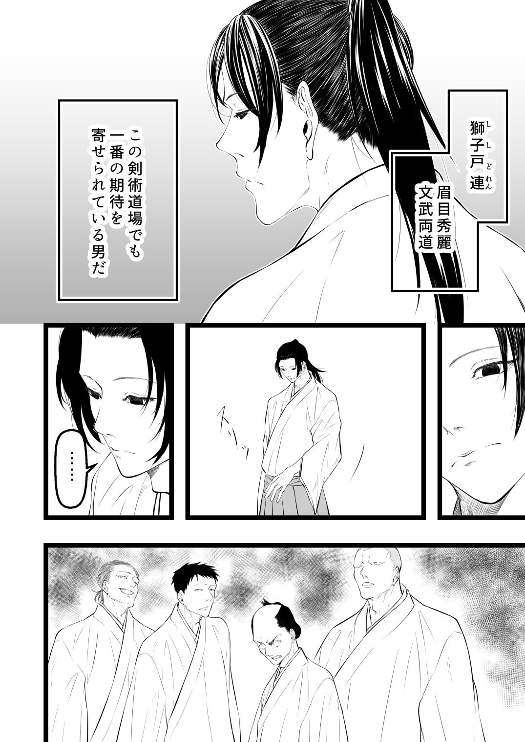 試し読み 3