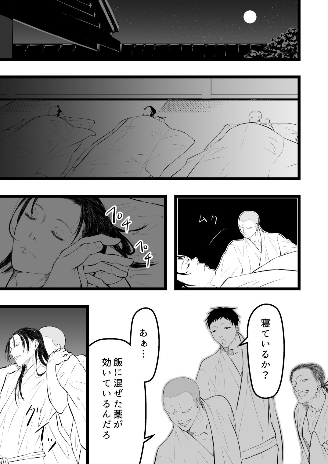 試し読み 4