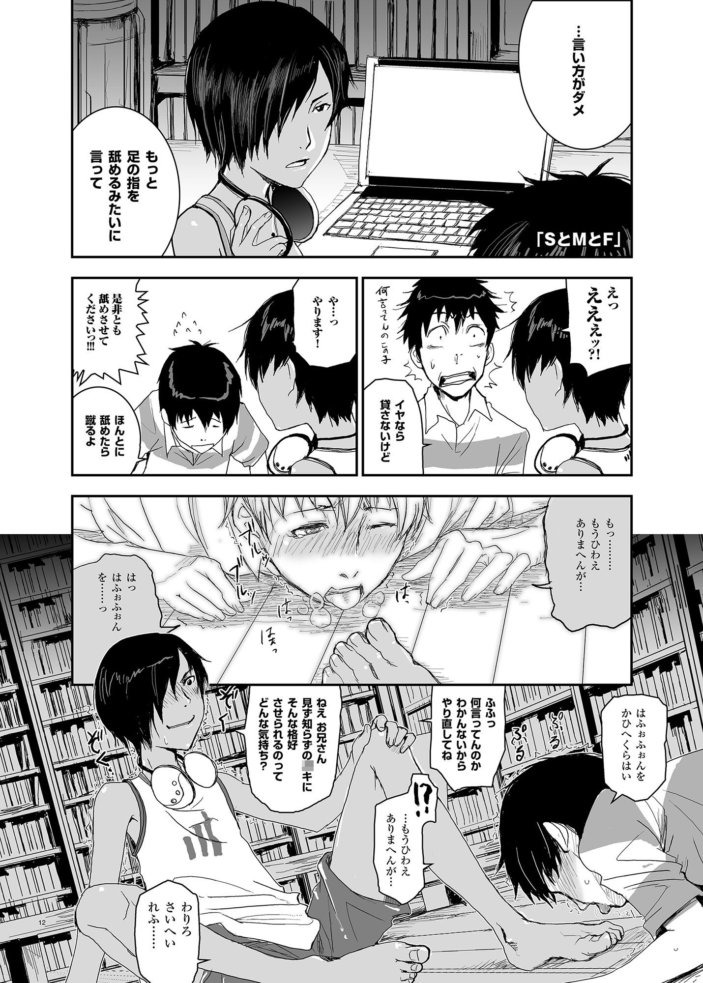 試し読み 8