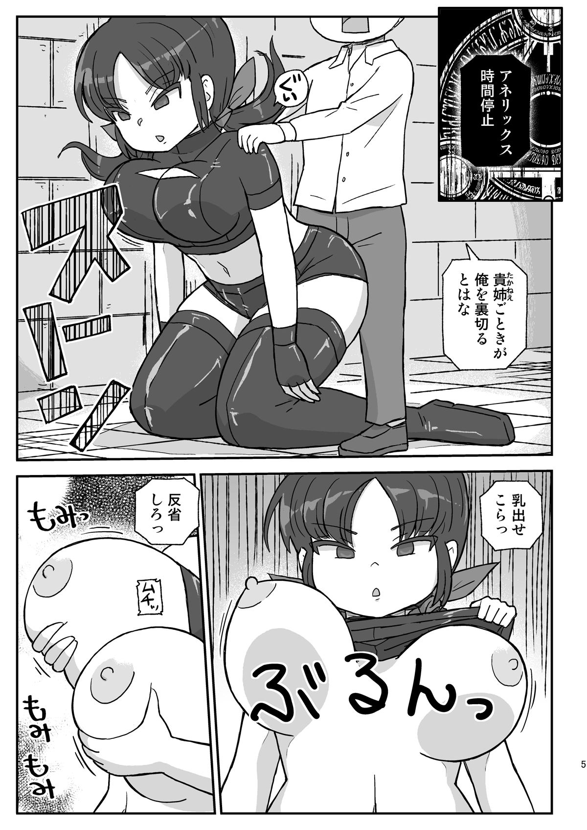 試し読み 2