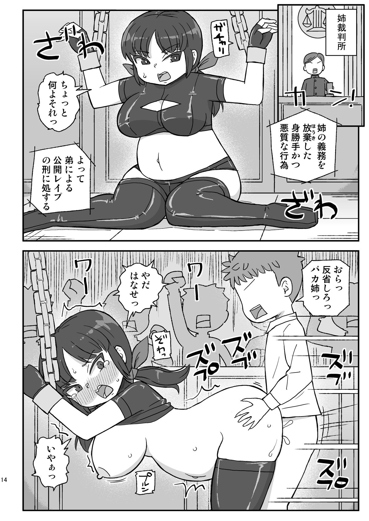試し読み 5