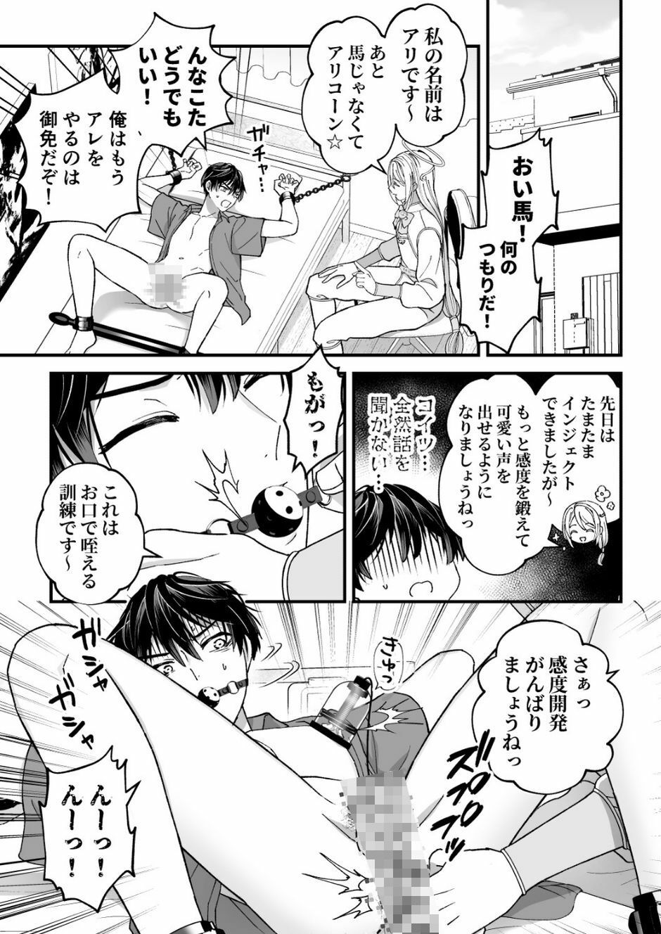 試し読み 1