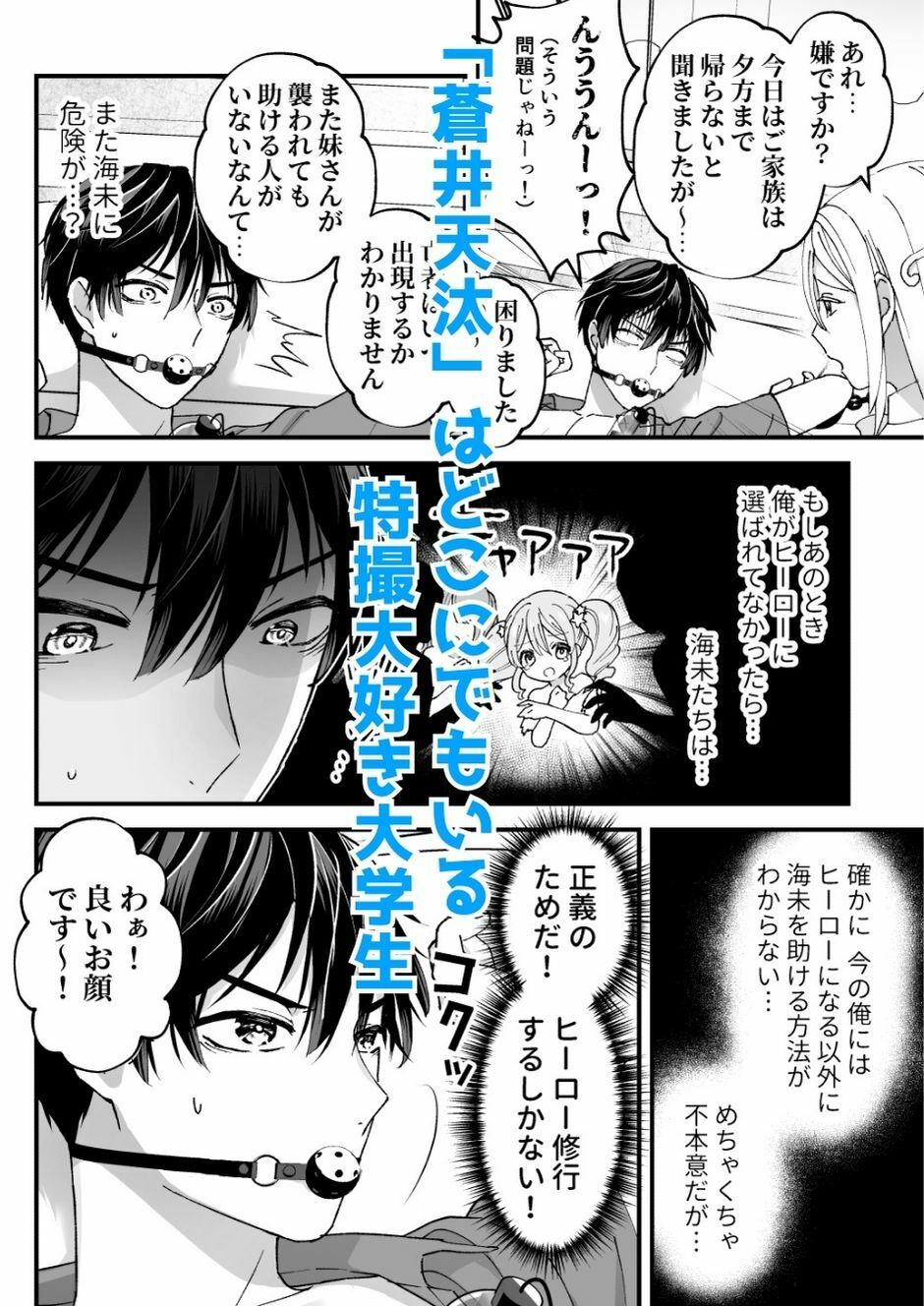 試し読み 2