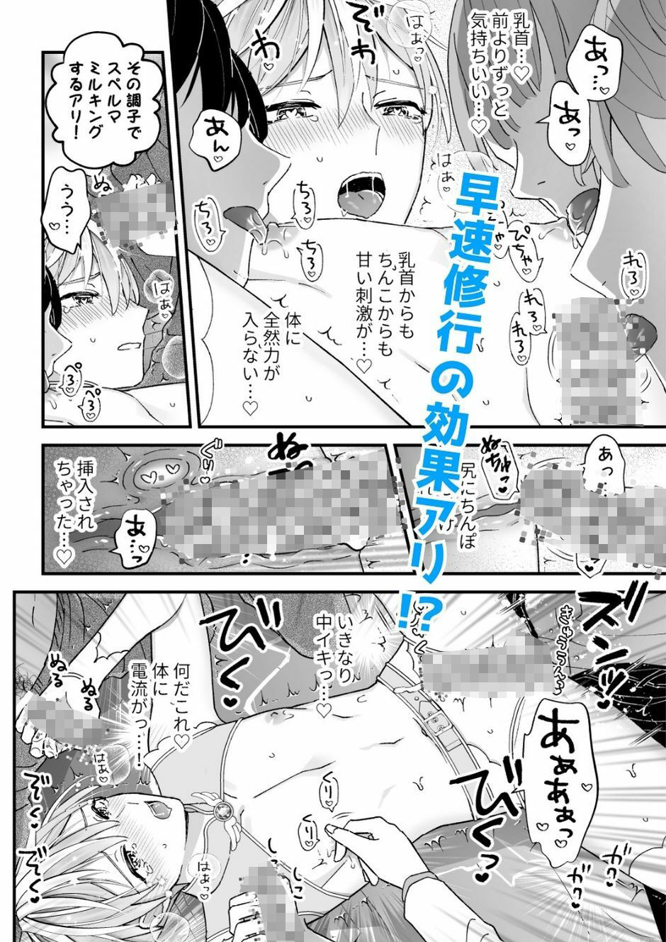 試し読み 6