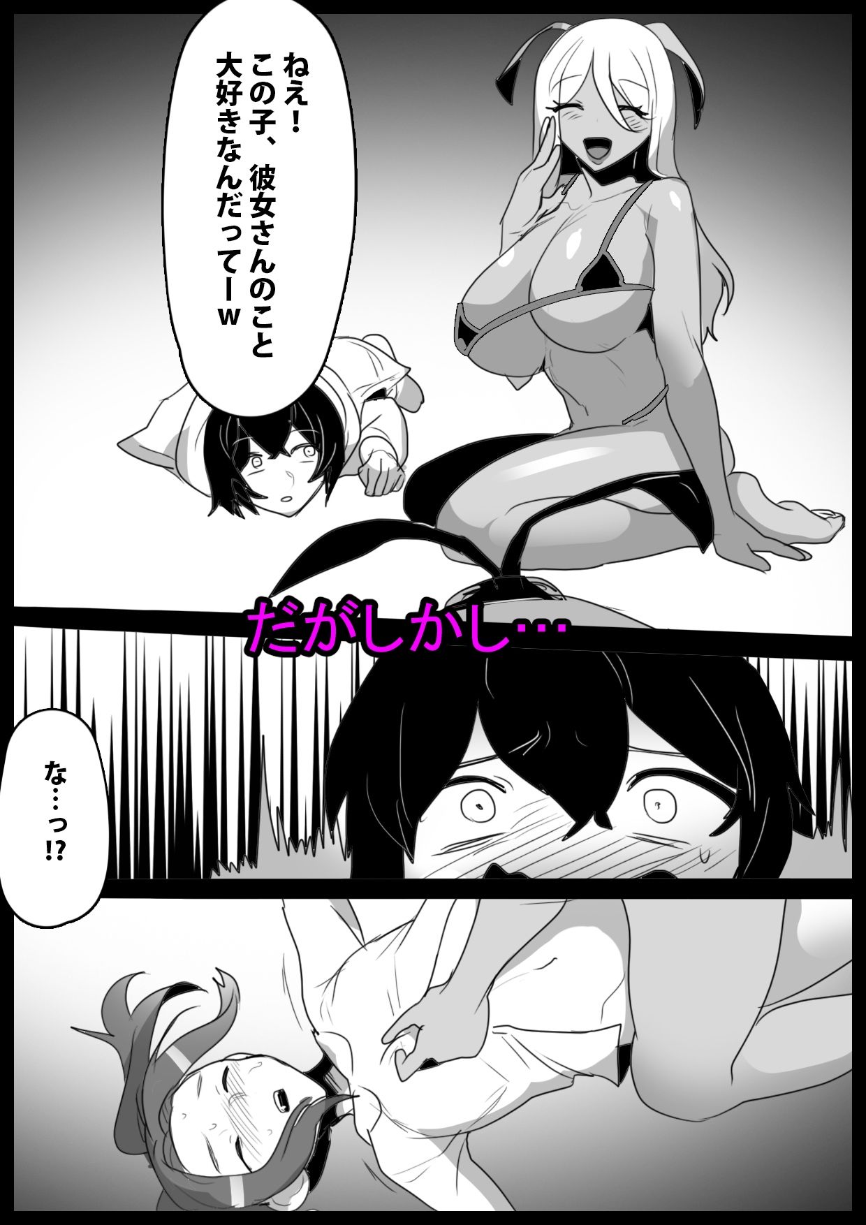 試し読み 6