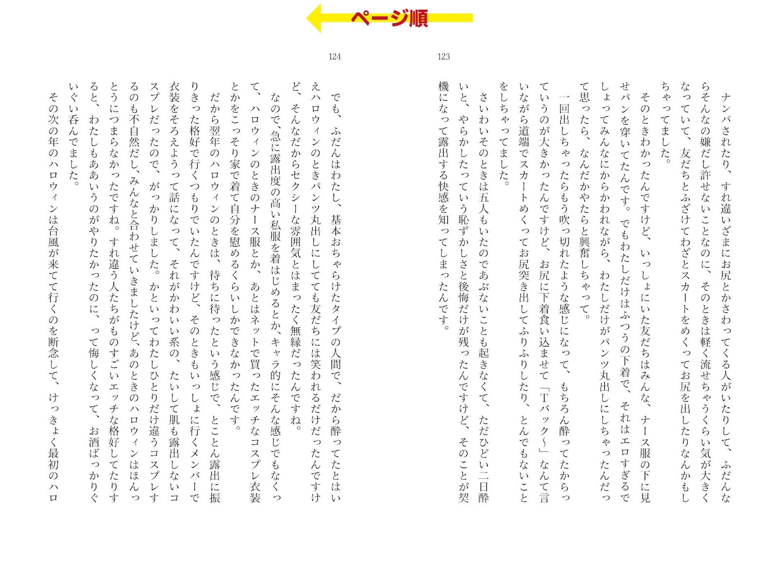 試し読み 7
