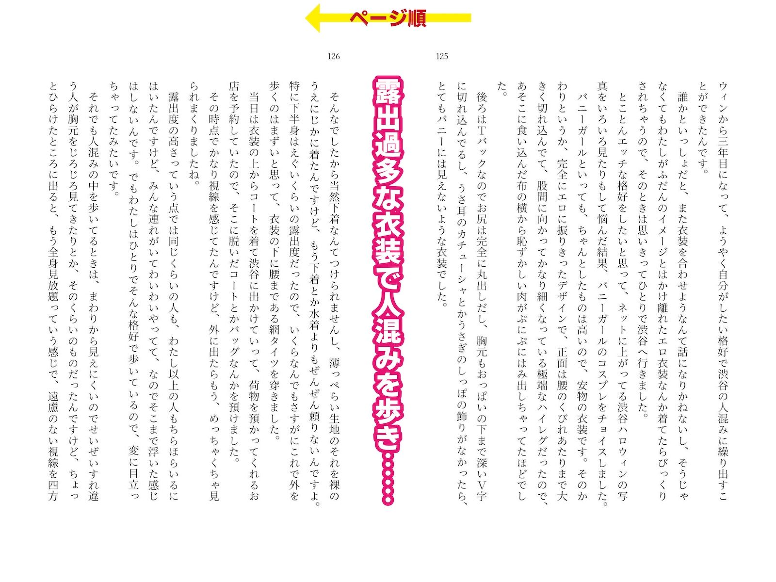 試し読み 8