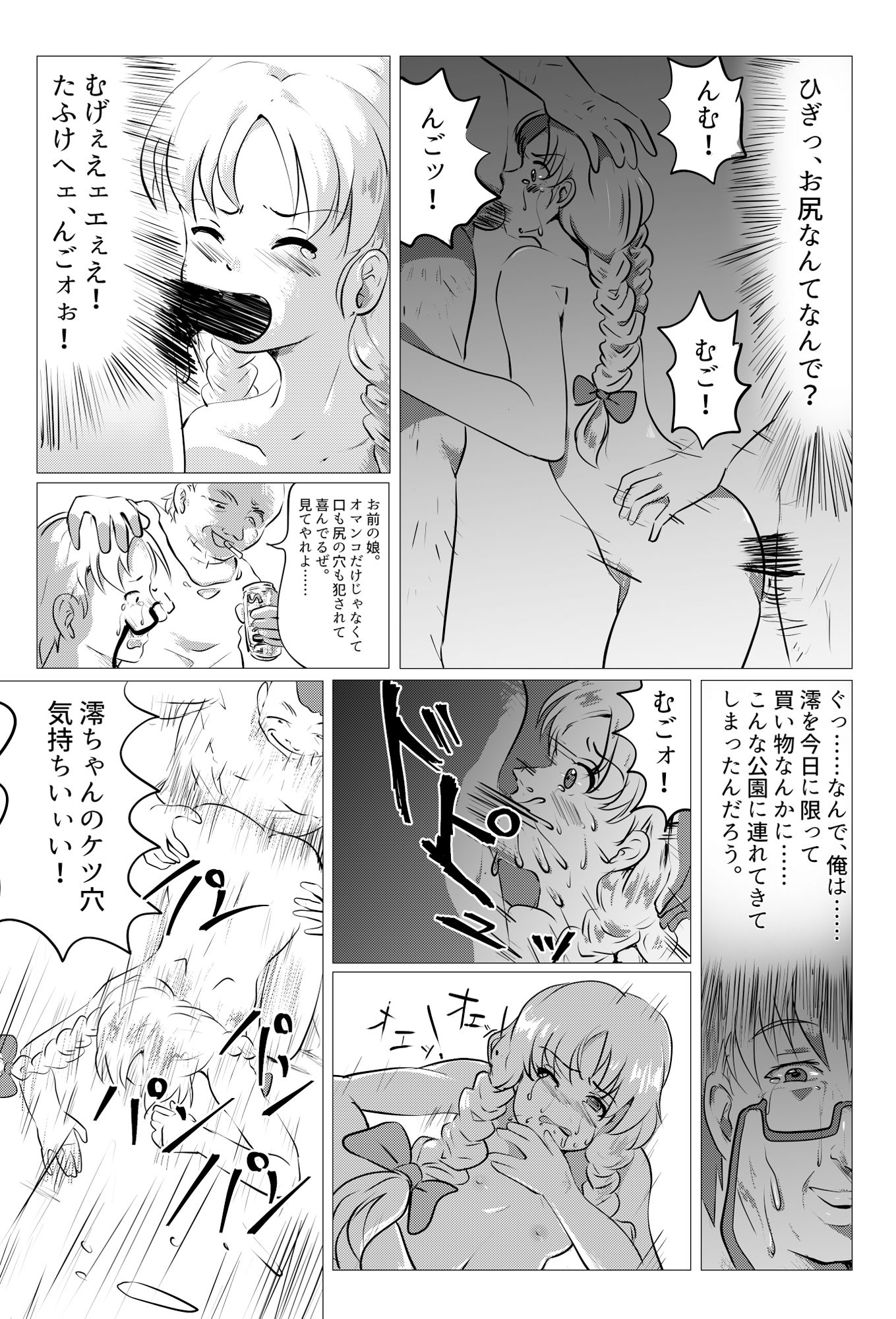 試し読み 5