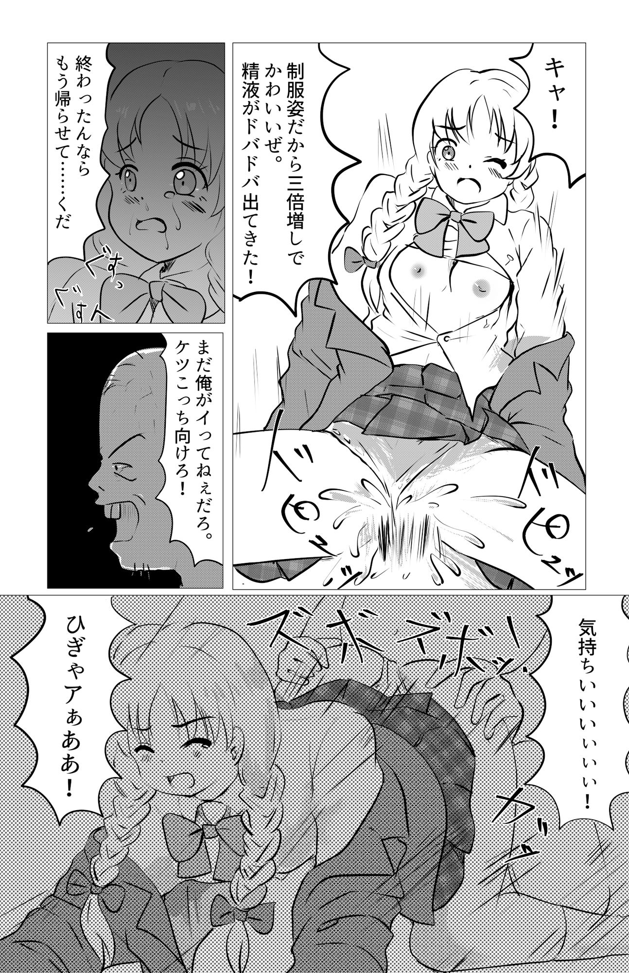 試し読み 6
