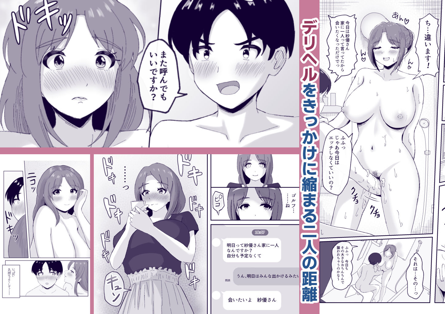 試し読み 5