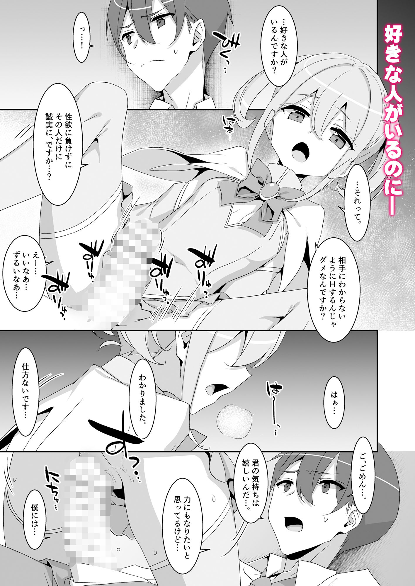 試し読み 4