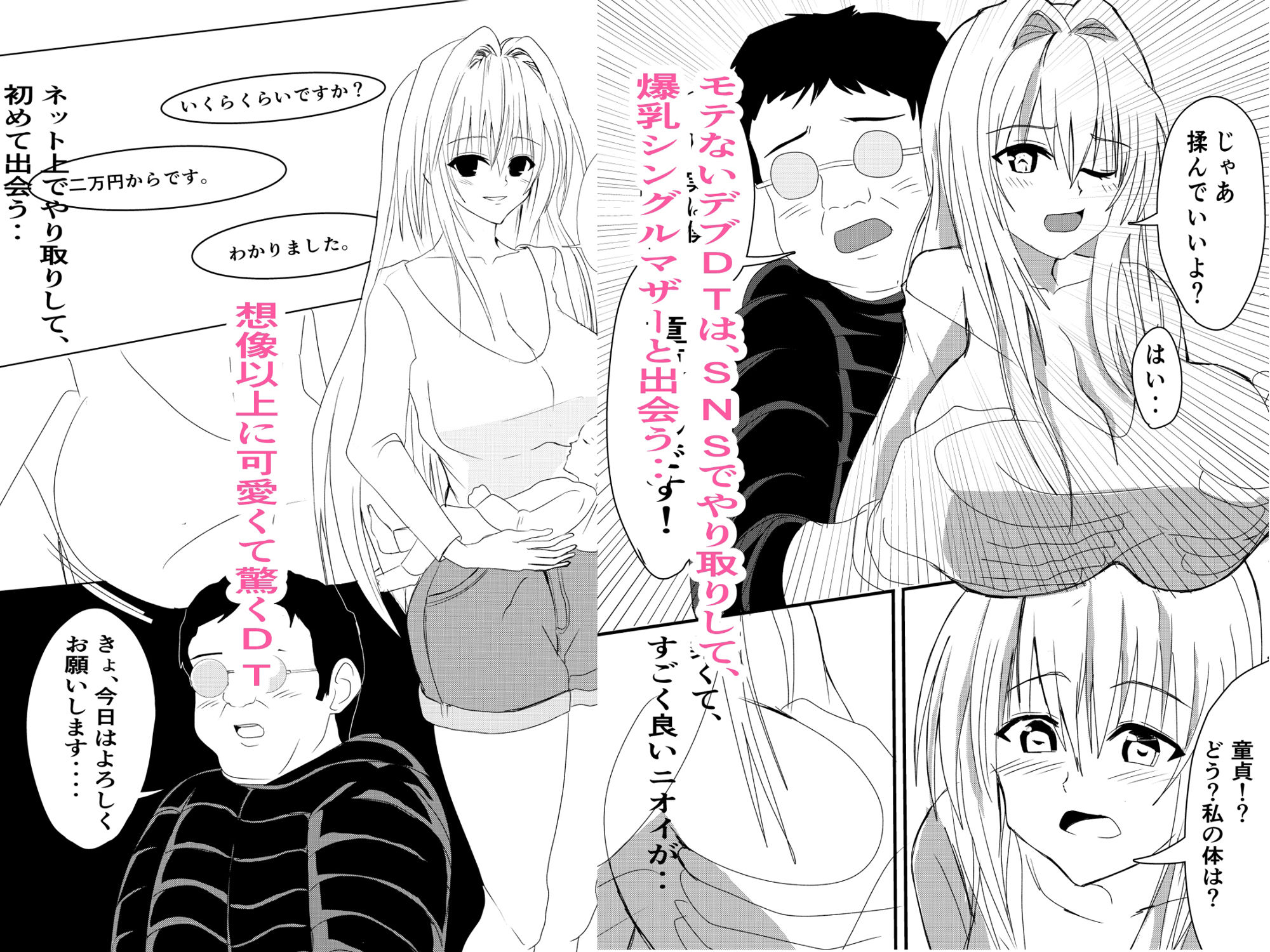 試し読み 1