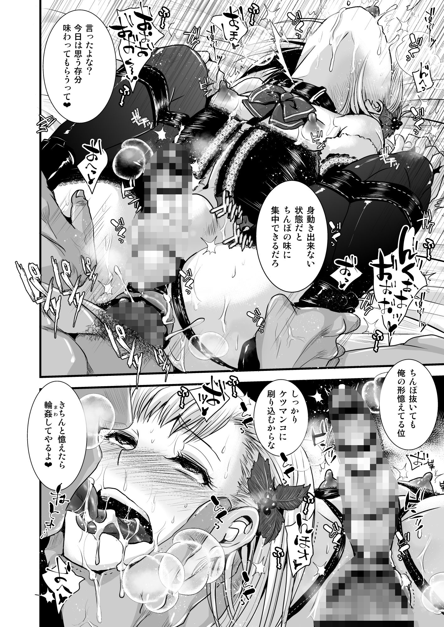試し読み 4