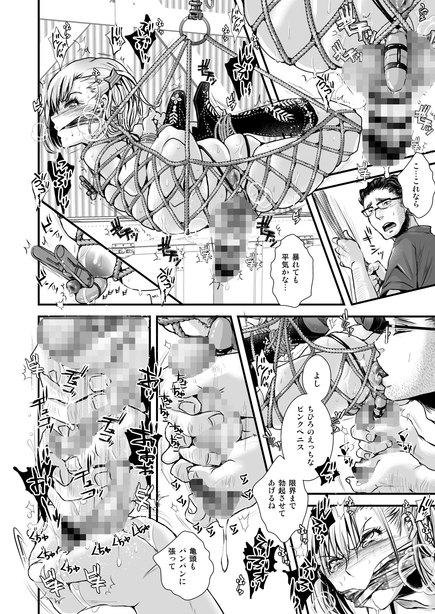 試し読み 5