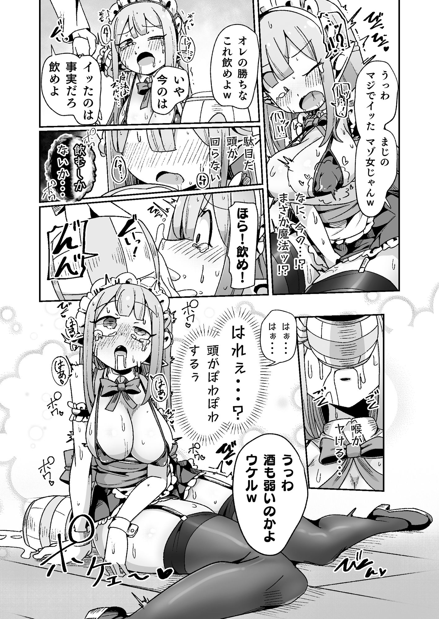 試し読み 8