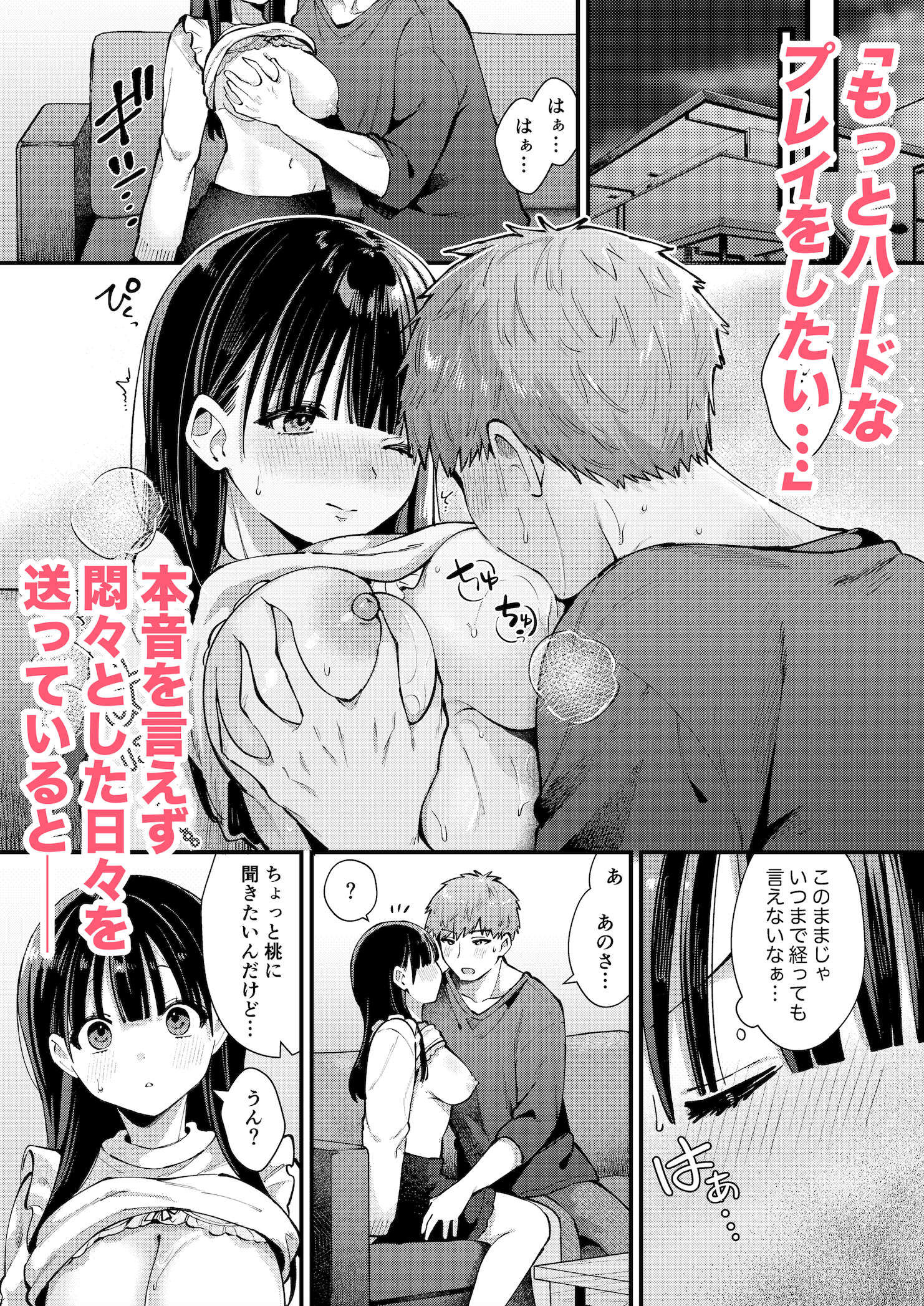 試し読み 3