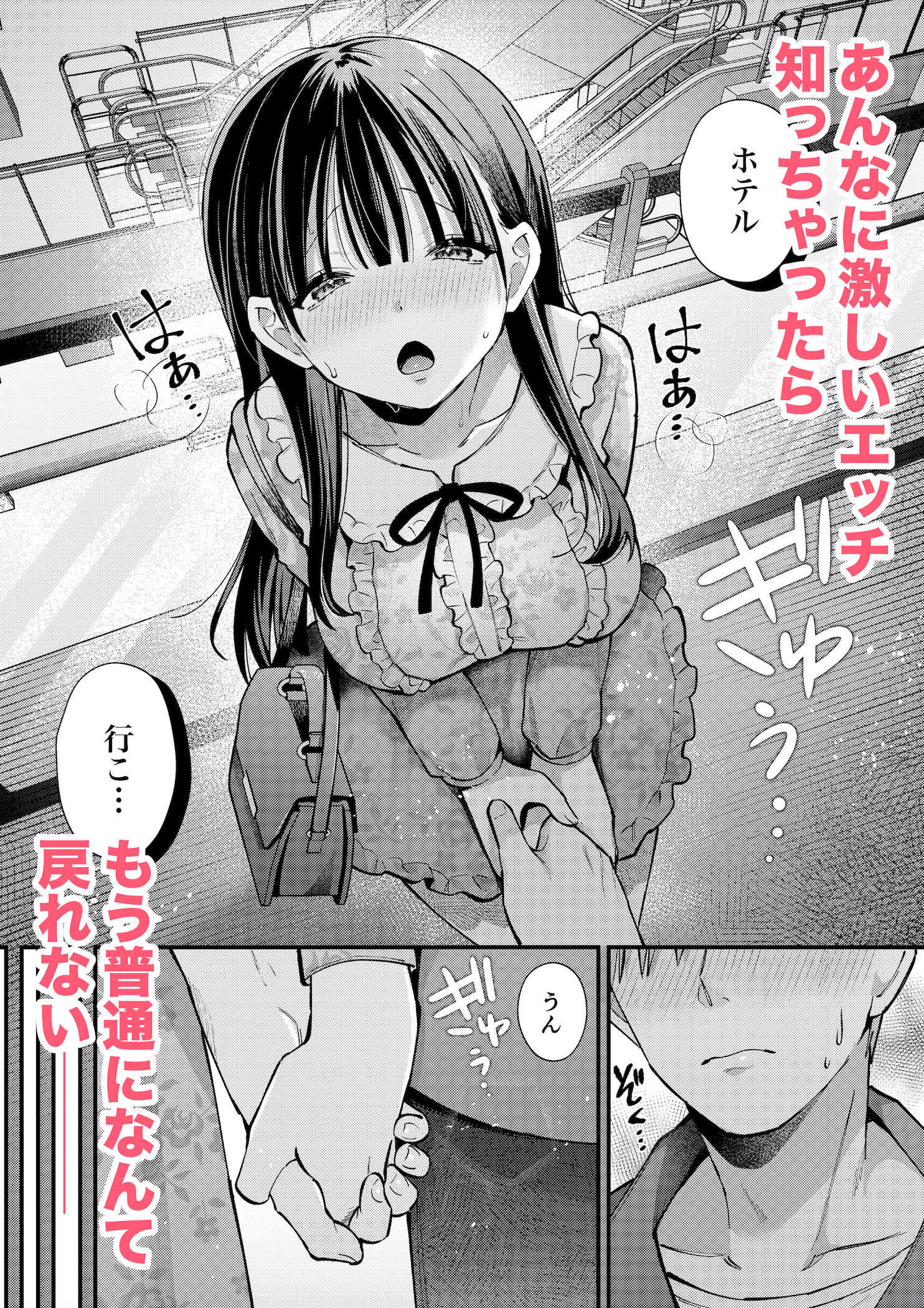 試し読み 7