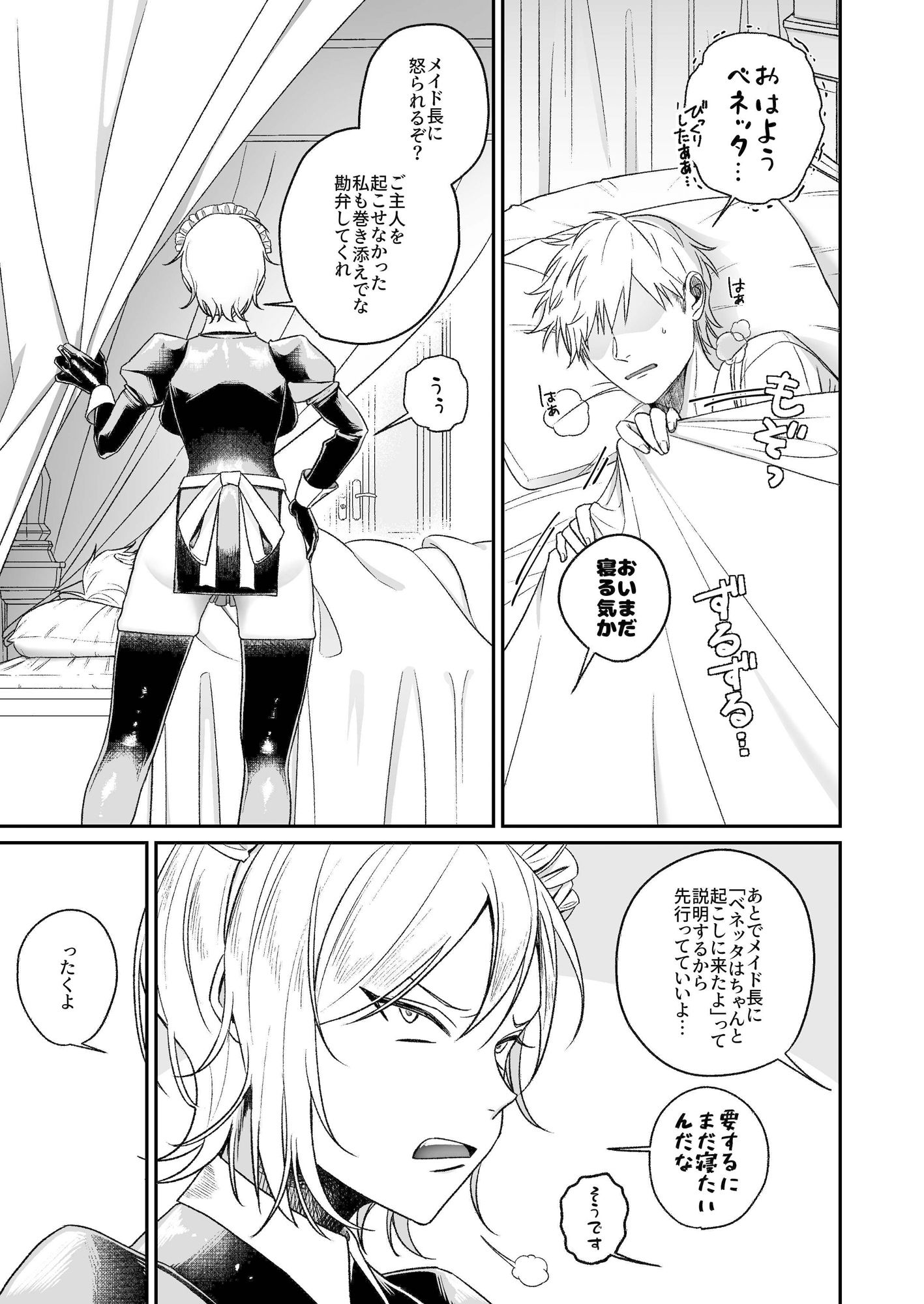 試し読み 3