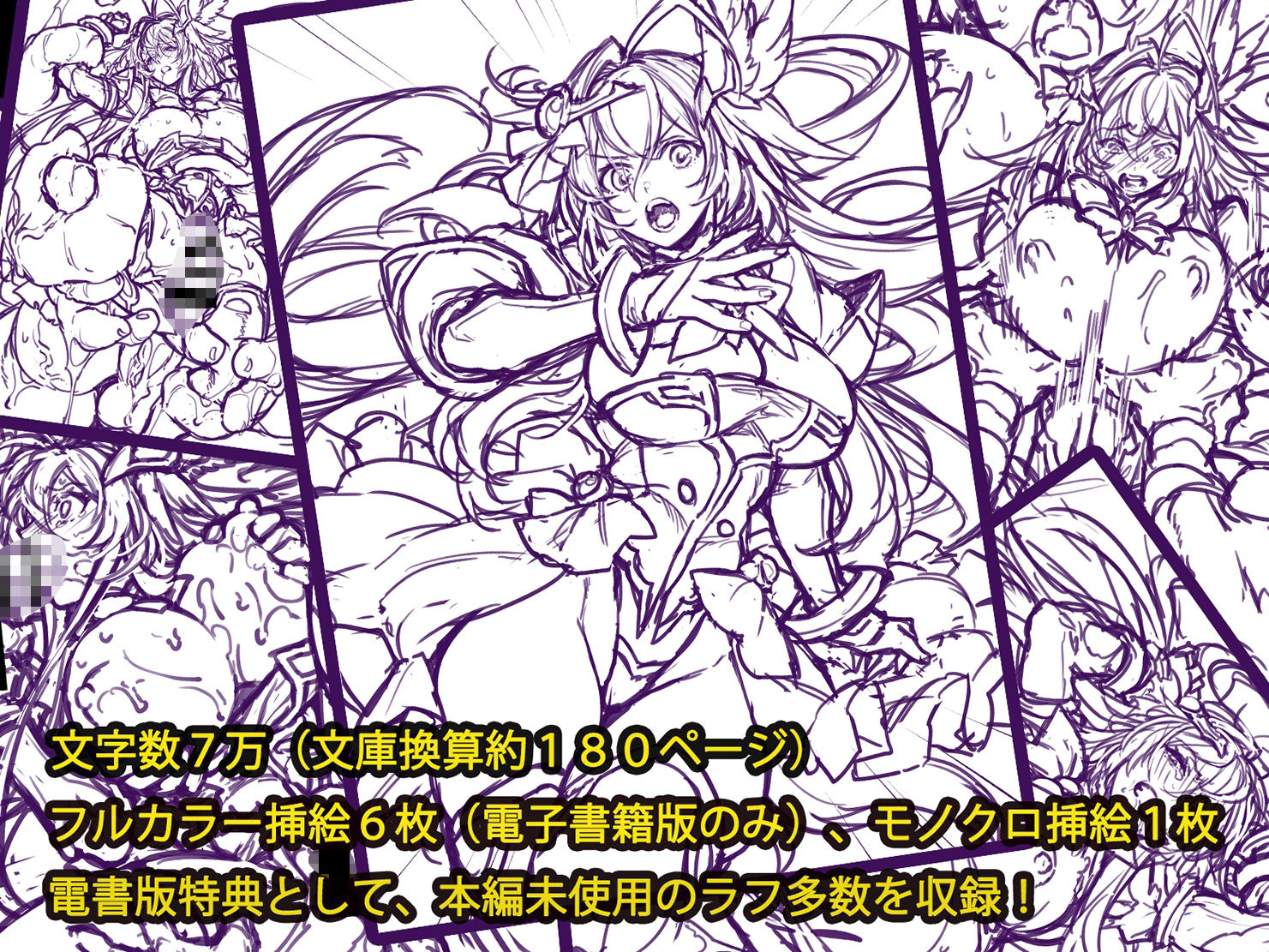 試し読み 9