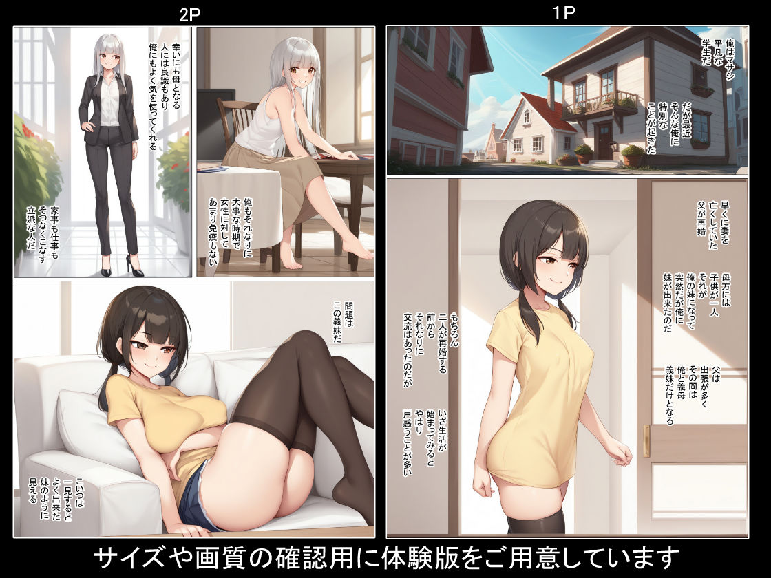 試し読み 2