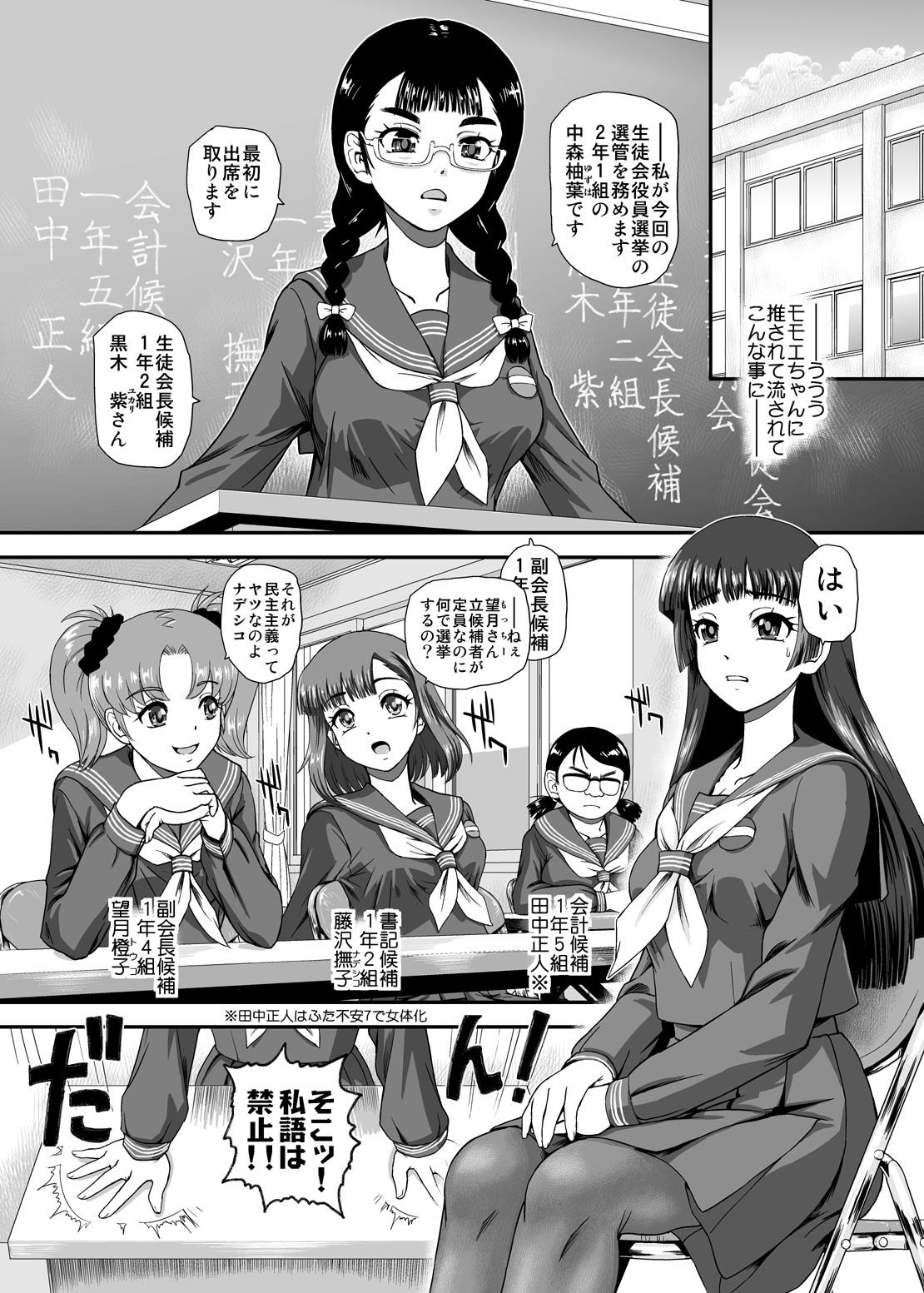 試し読み 2