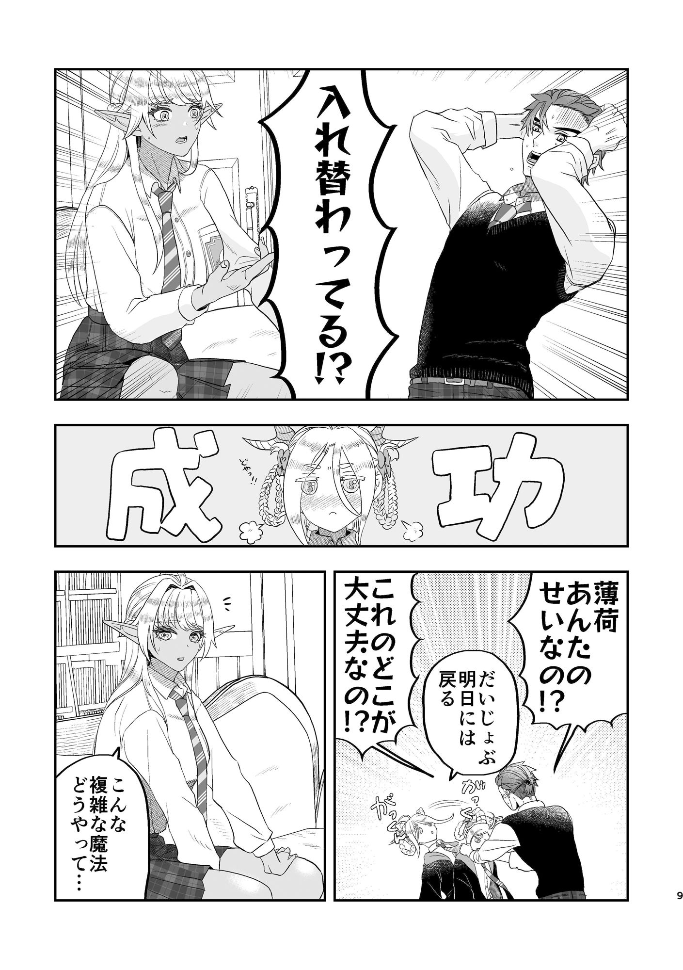 試し読み 1