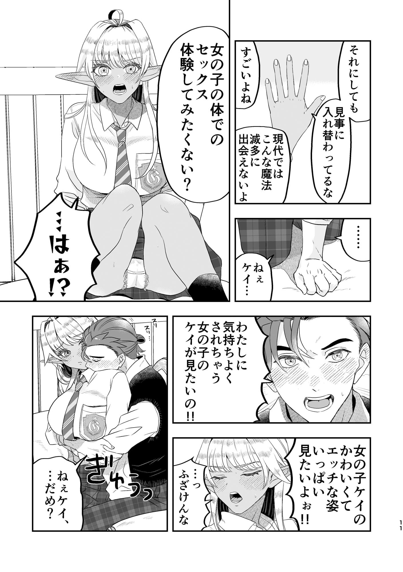 試し読み 2