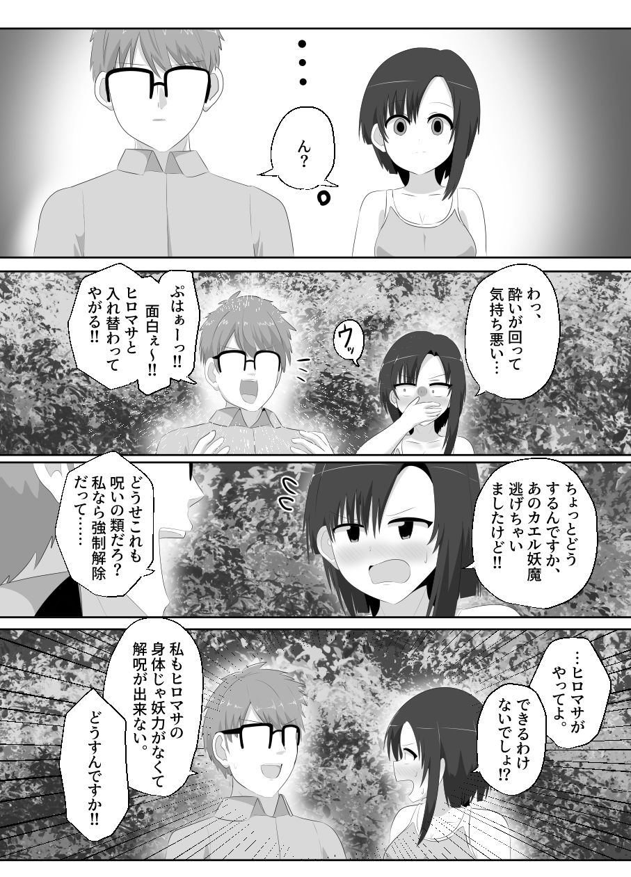 試し読み 8