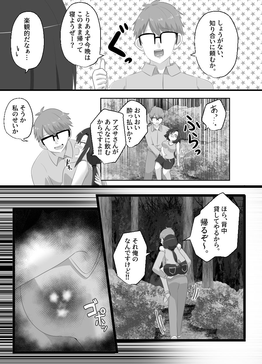 試し読み 9