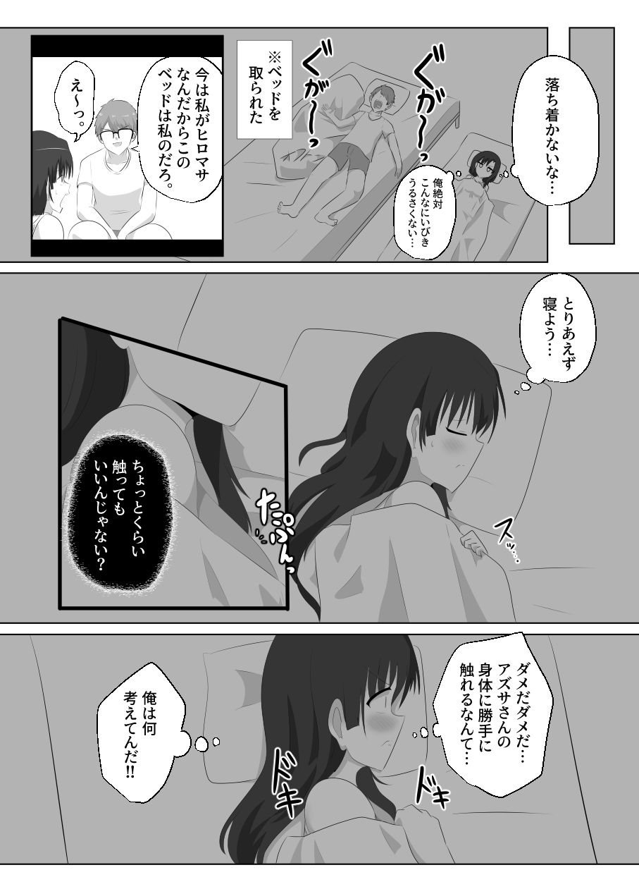 試し読み 10
