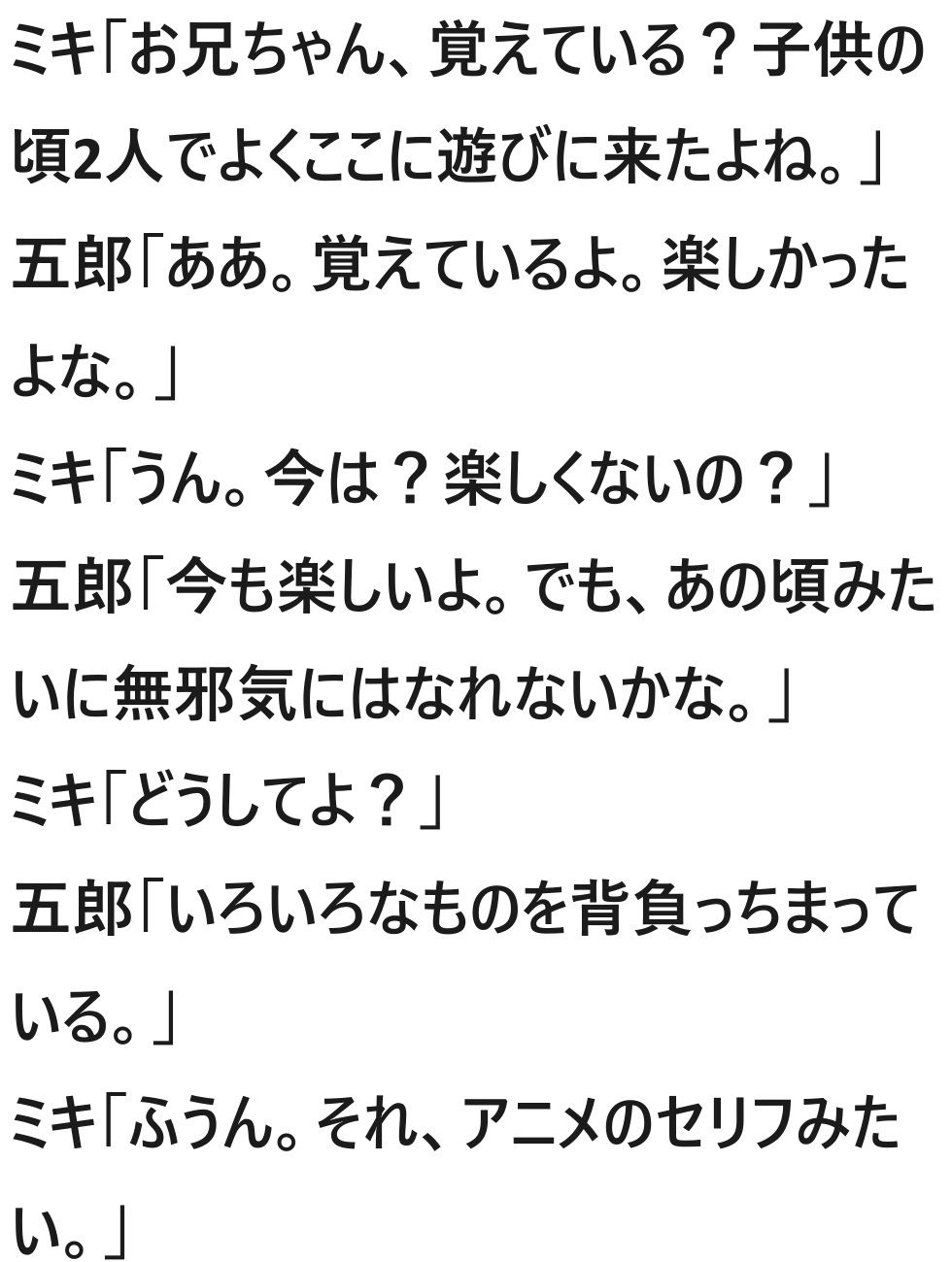 試し読み 2