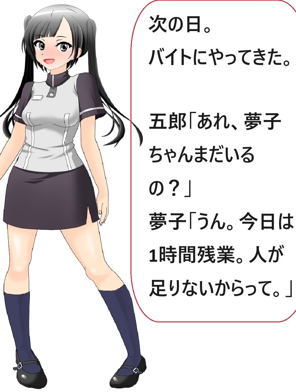 試し読み 5